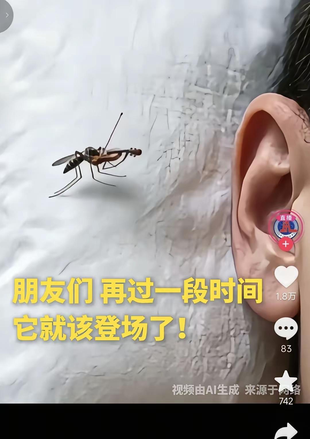 刚猜完大公鸡，又来个蚊子在耳边拉小提琴，越看越上头！
 
每次官方发这种画面都藏