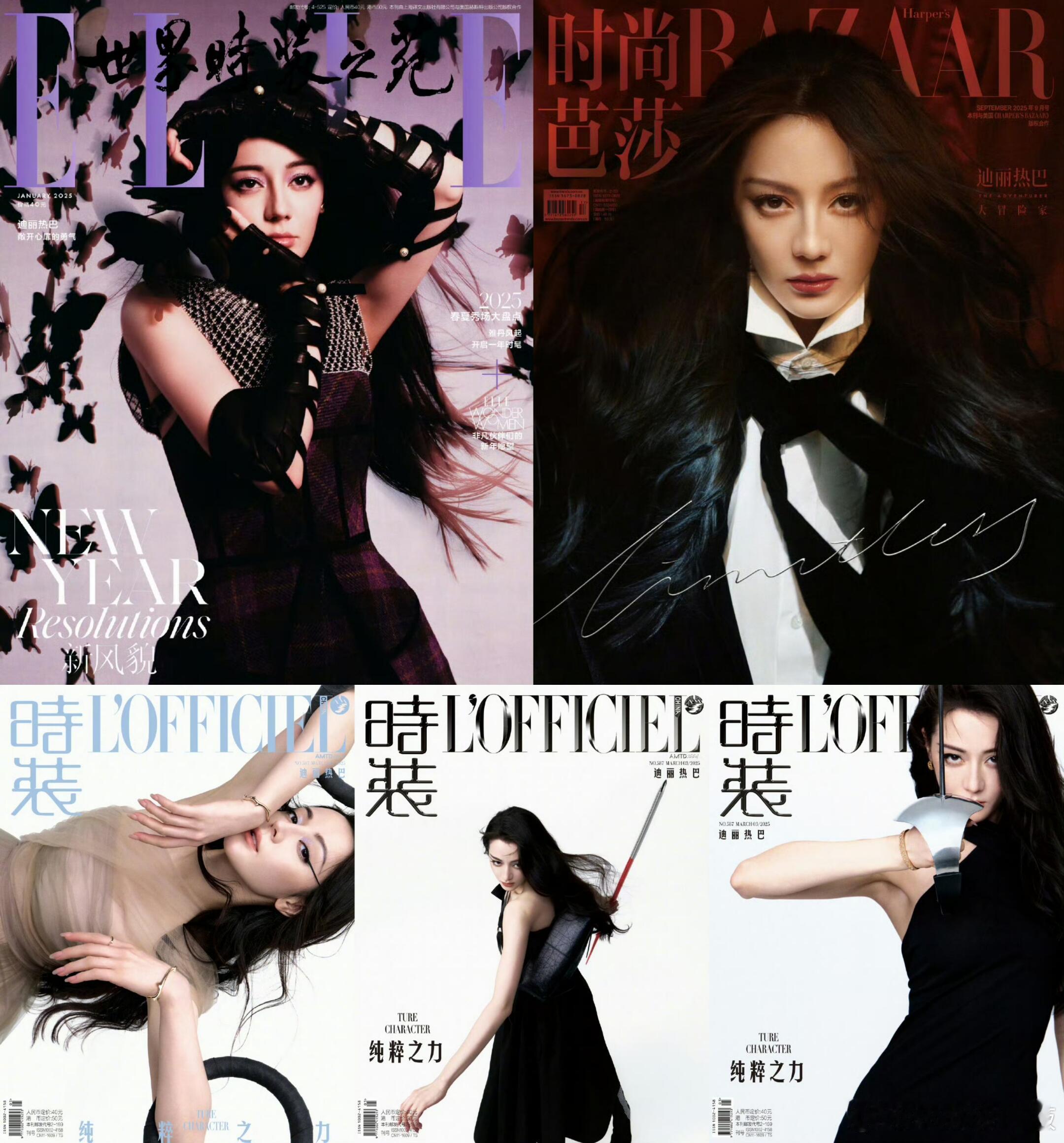 DIOR 2025杂志封面汇总国内主流女刊Harper'Bazaar 2月刊  