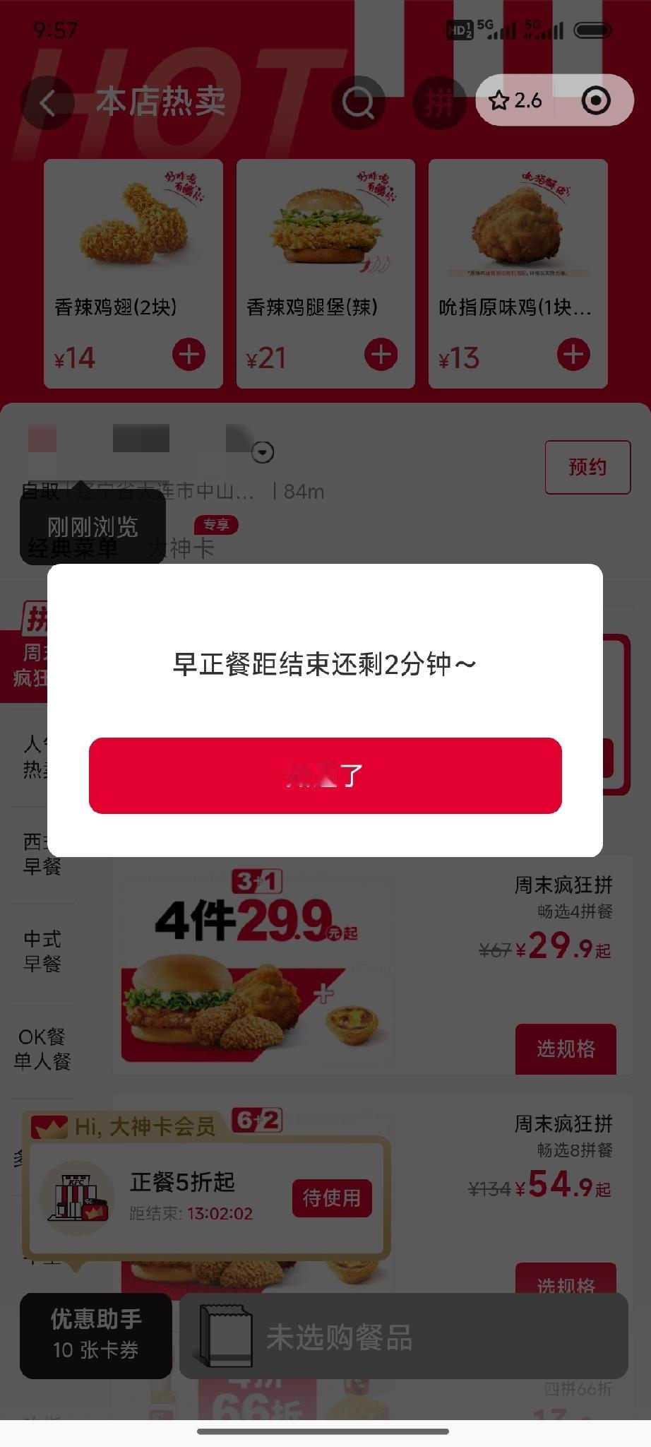 每次会员卡要到期的时候，我都想“有便宜不占🐢🥚”[害羞]不管月卡还是年卡，中