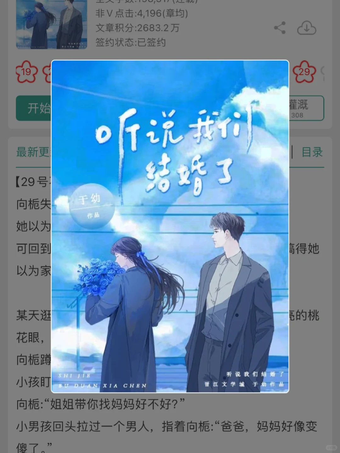 大小姐失忆后，居然和死对头结婚了！！