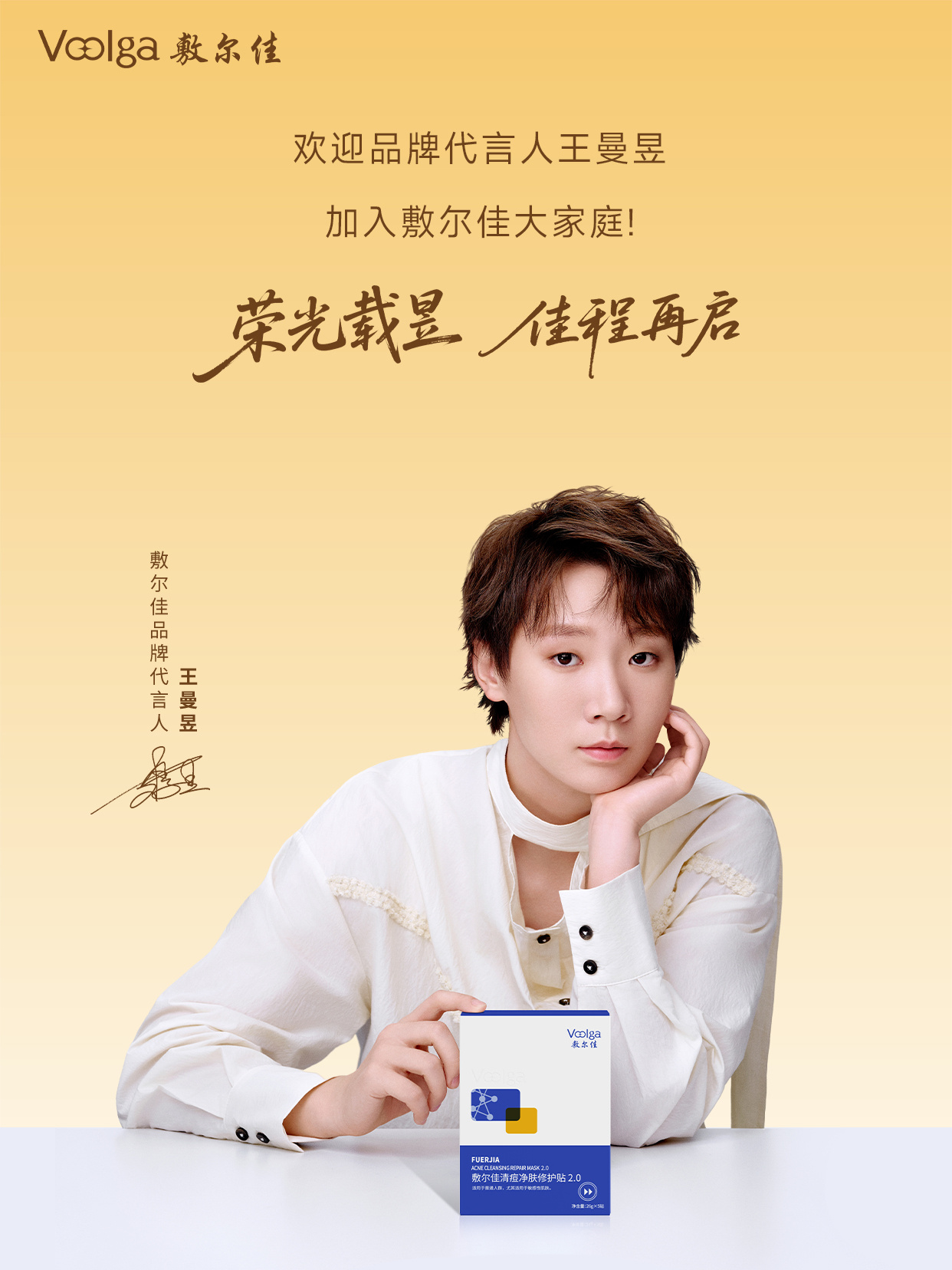 王曼昱的战术秘诀 八年前的今天，十八岁的王曼昱在奥地利公开赛上夺得个人首个成人赛