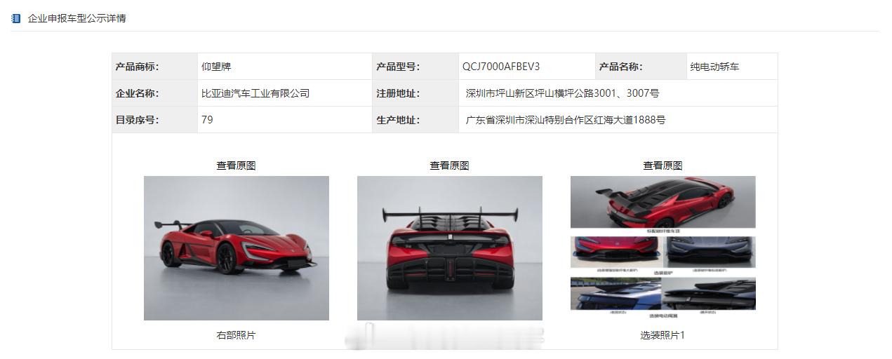 夸张了，仰望U9赛道版真的要量产，单个电机峰值功率555kw，四个加起来超过30