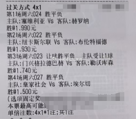 西甲 皇家社会vs埃尔切西甲 塞维利亚vs赫罗纳英超 纽卡斯尔联vs布伦特福德意