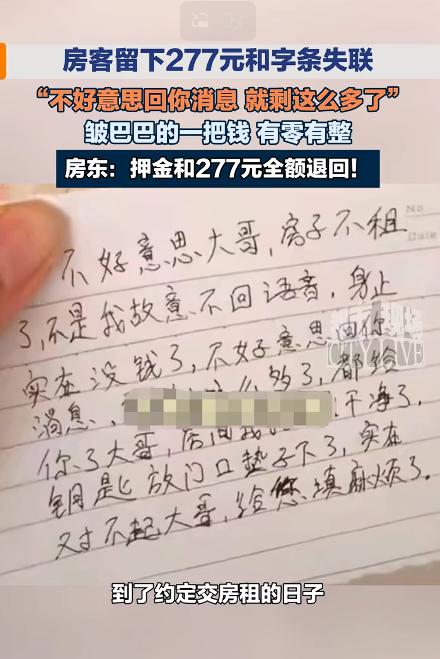 破防了！河南郑州，一位房东联系不上租客，电话没人接、消息也不回，只好上门查看。推