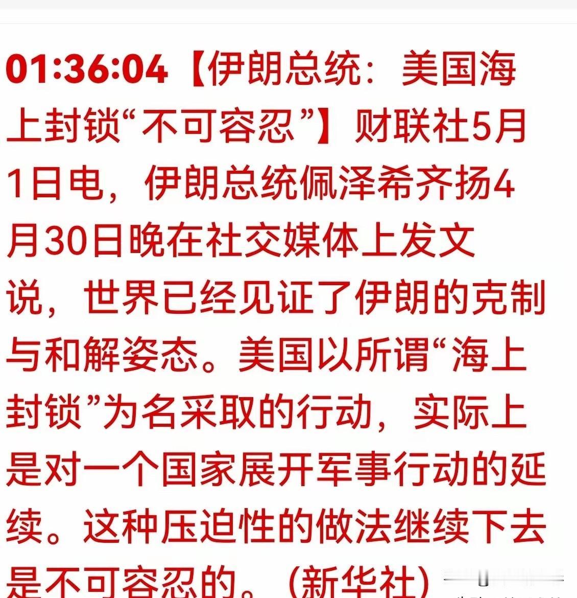伊朗已经顶不住了，面临崩溃。

美国这次真是下了狠手，直接在经济上把伊朗按在地上