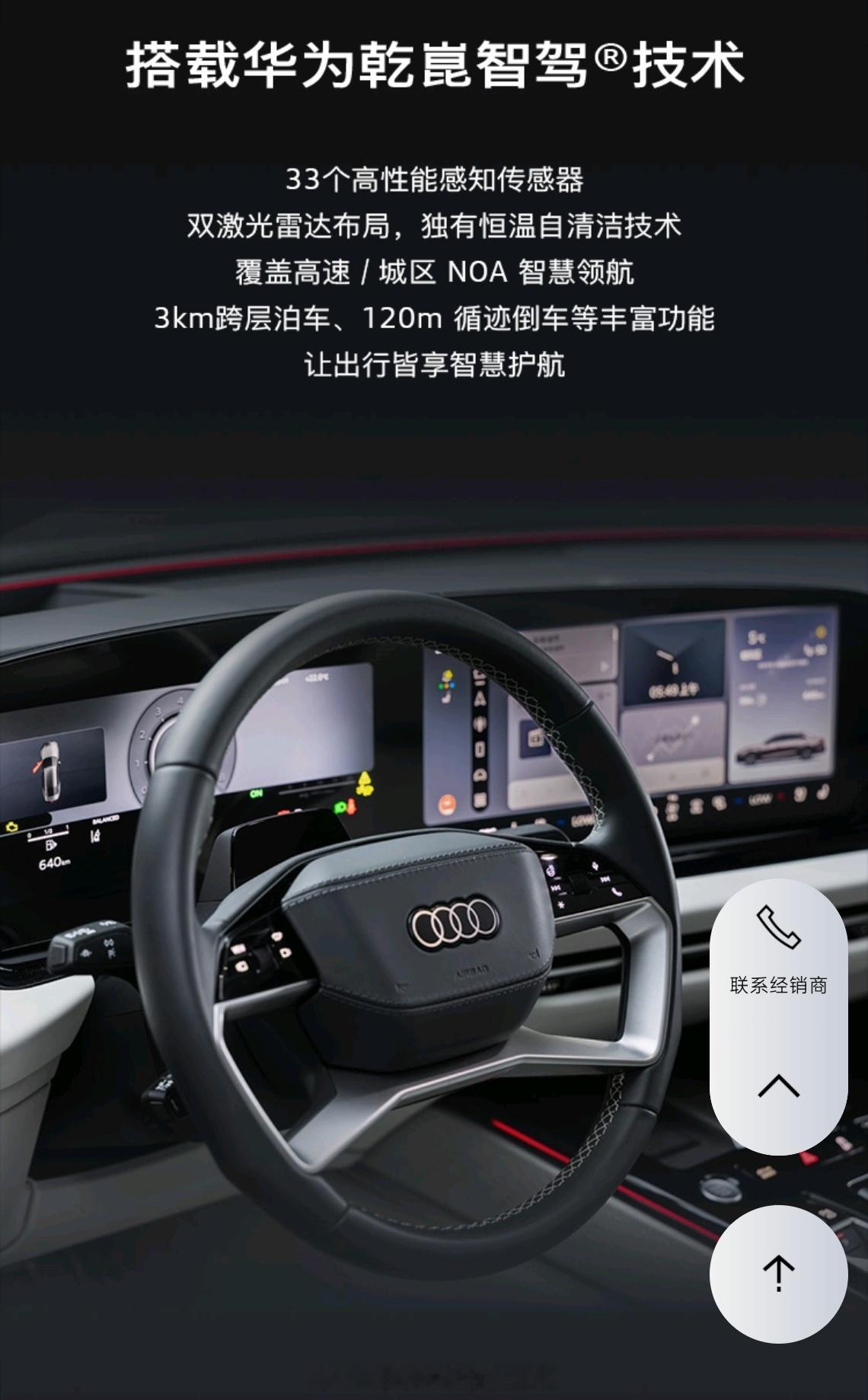 华为，鸿蒙，全系图示。我最关注的是 BBA 里面奥迪已经进入了华为乾崑 ADS 