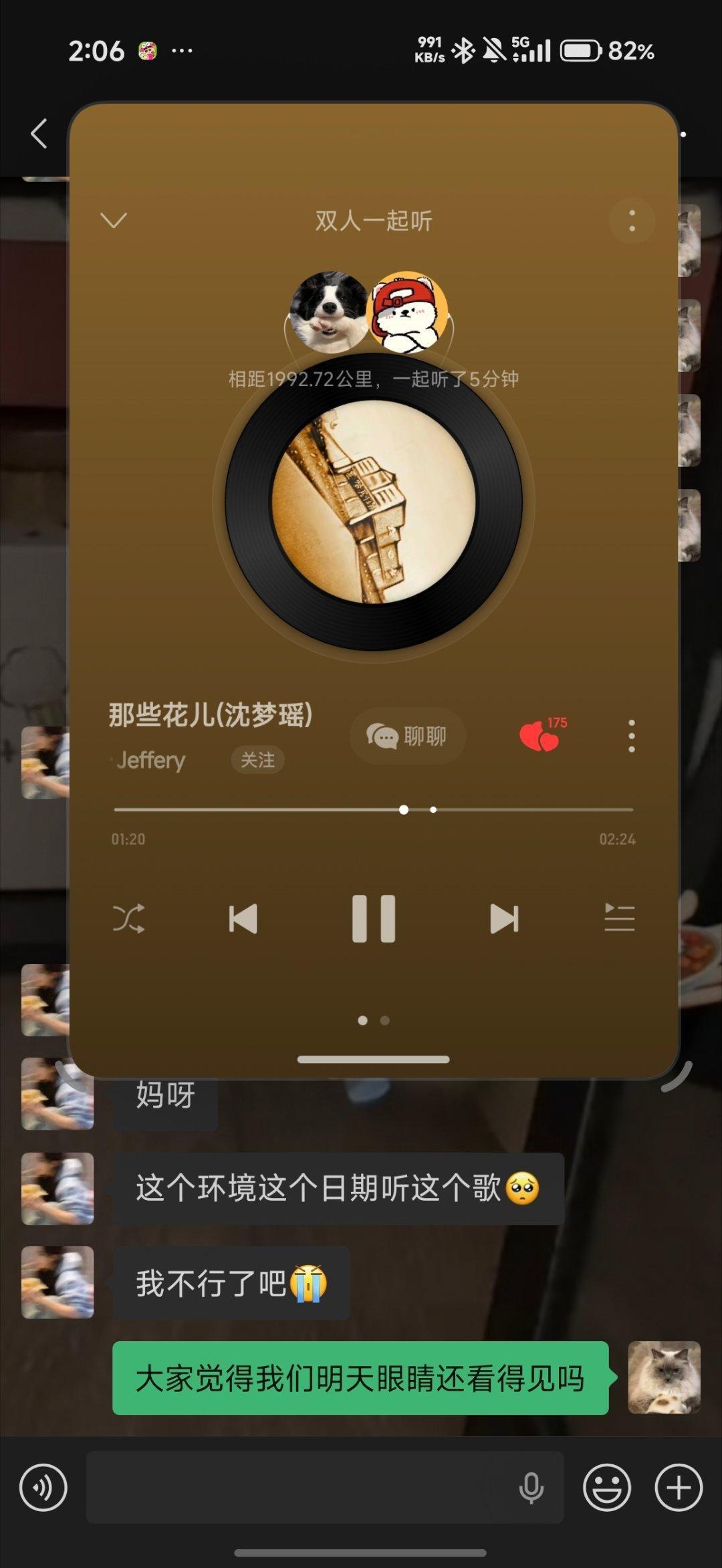 哦哦哦。。。大家觉得我们两个明天眼睛看得见吗。 