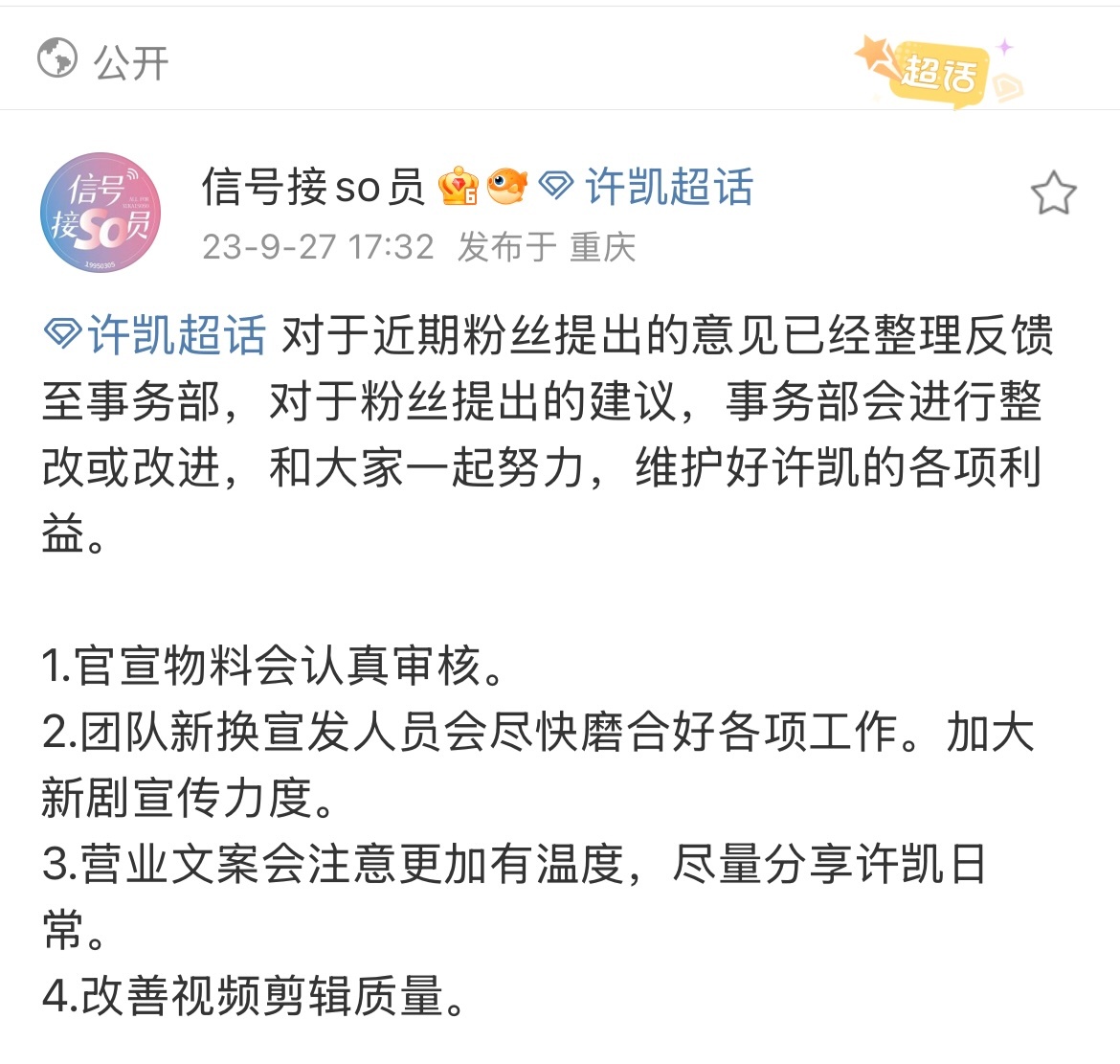新换宣发人员磨合各项工作？换了吗你就磨合各项工作？加大新剧宣传力度？加了吗？你买