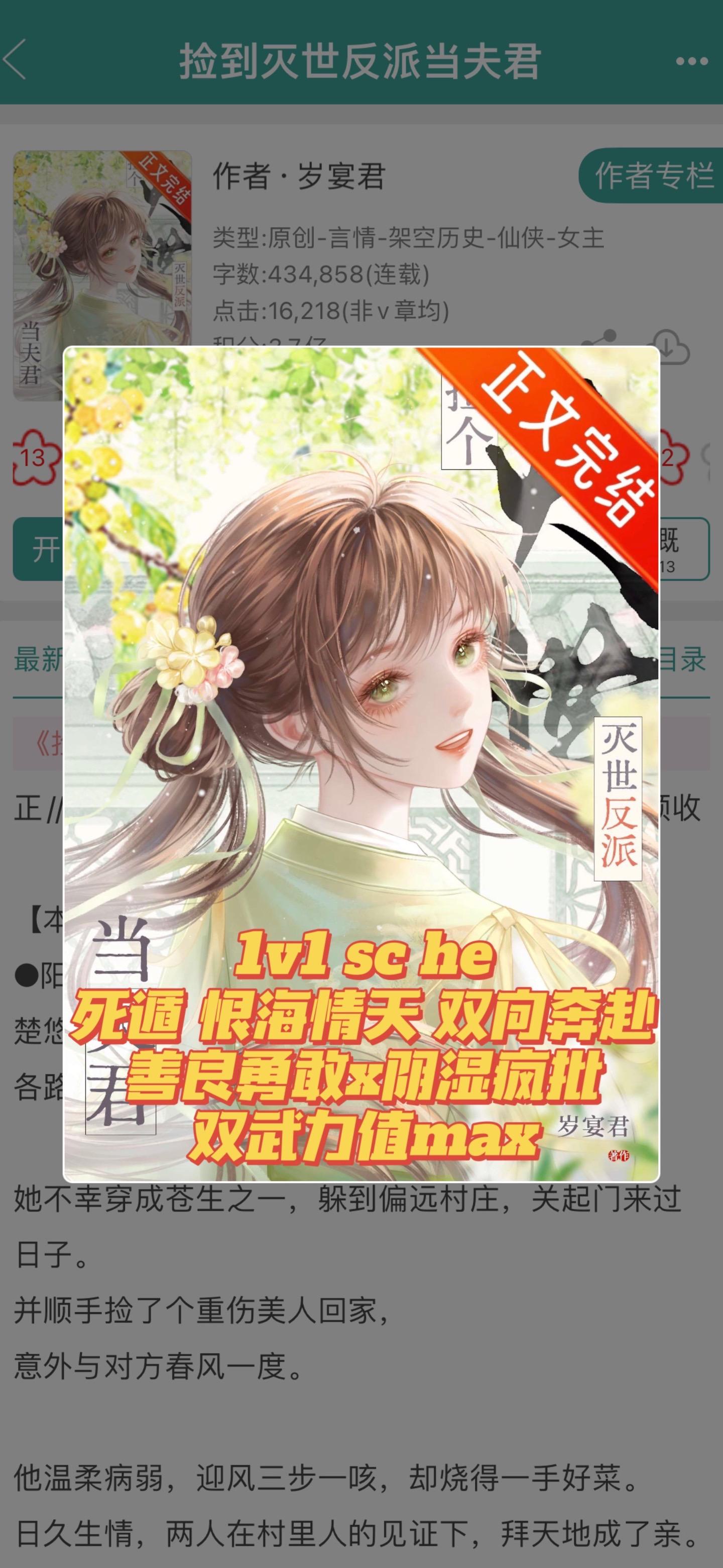 等楚悠回来，便能看见他这一颗，能毫无顾忌爱人的心。