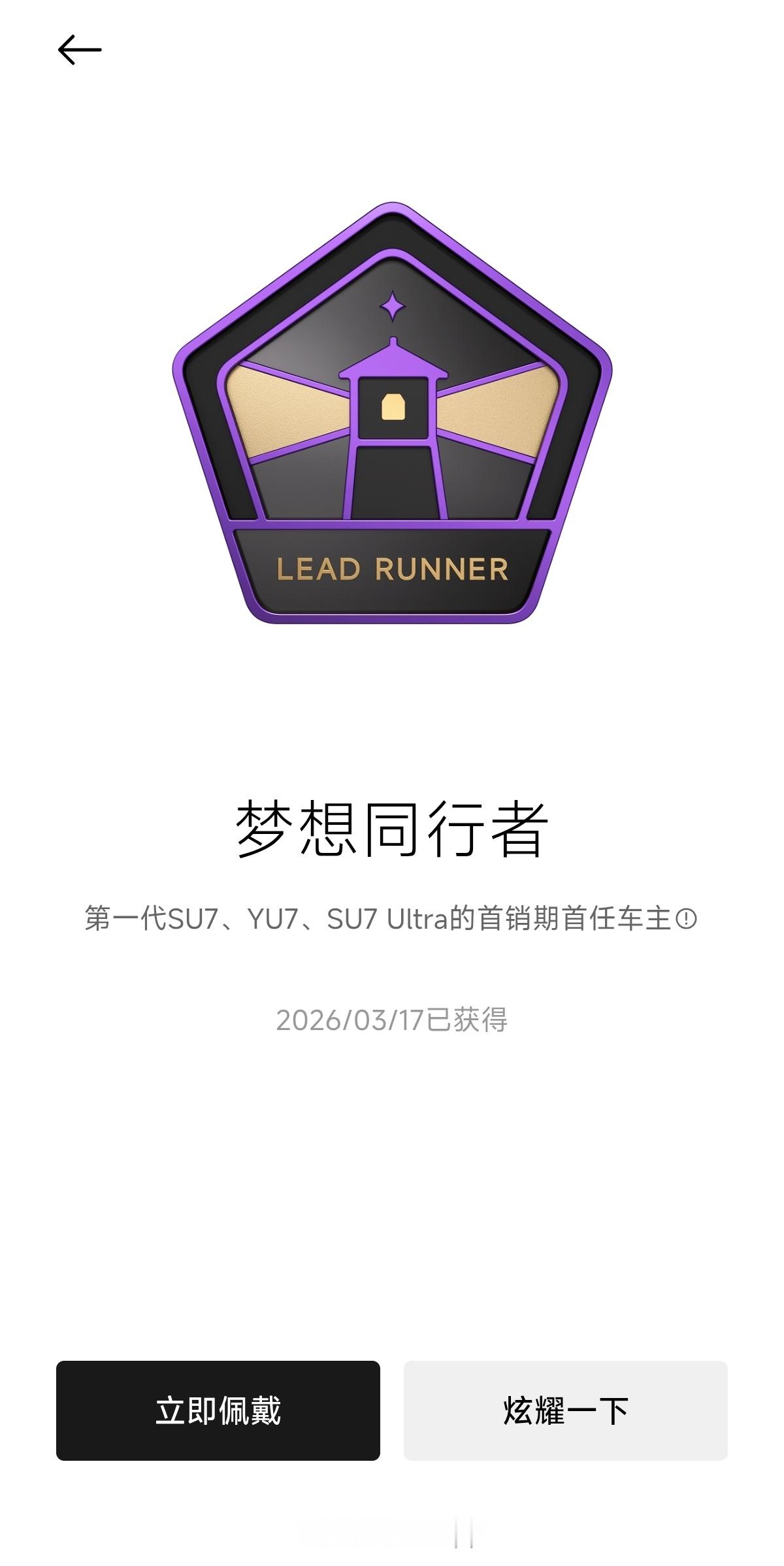 小米新SU7即将上线之时，小米汽车APP给一代SU7、SU7 Ultra和YU7