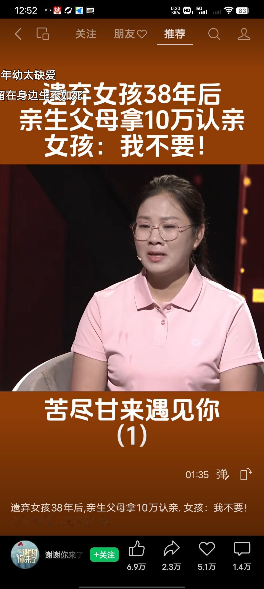 被遗弃了38岁的她，亲生父母拿着10万块钱来找她，她拒绝了“我不要，我的一条命就