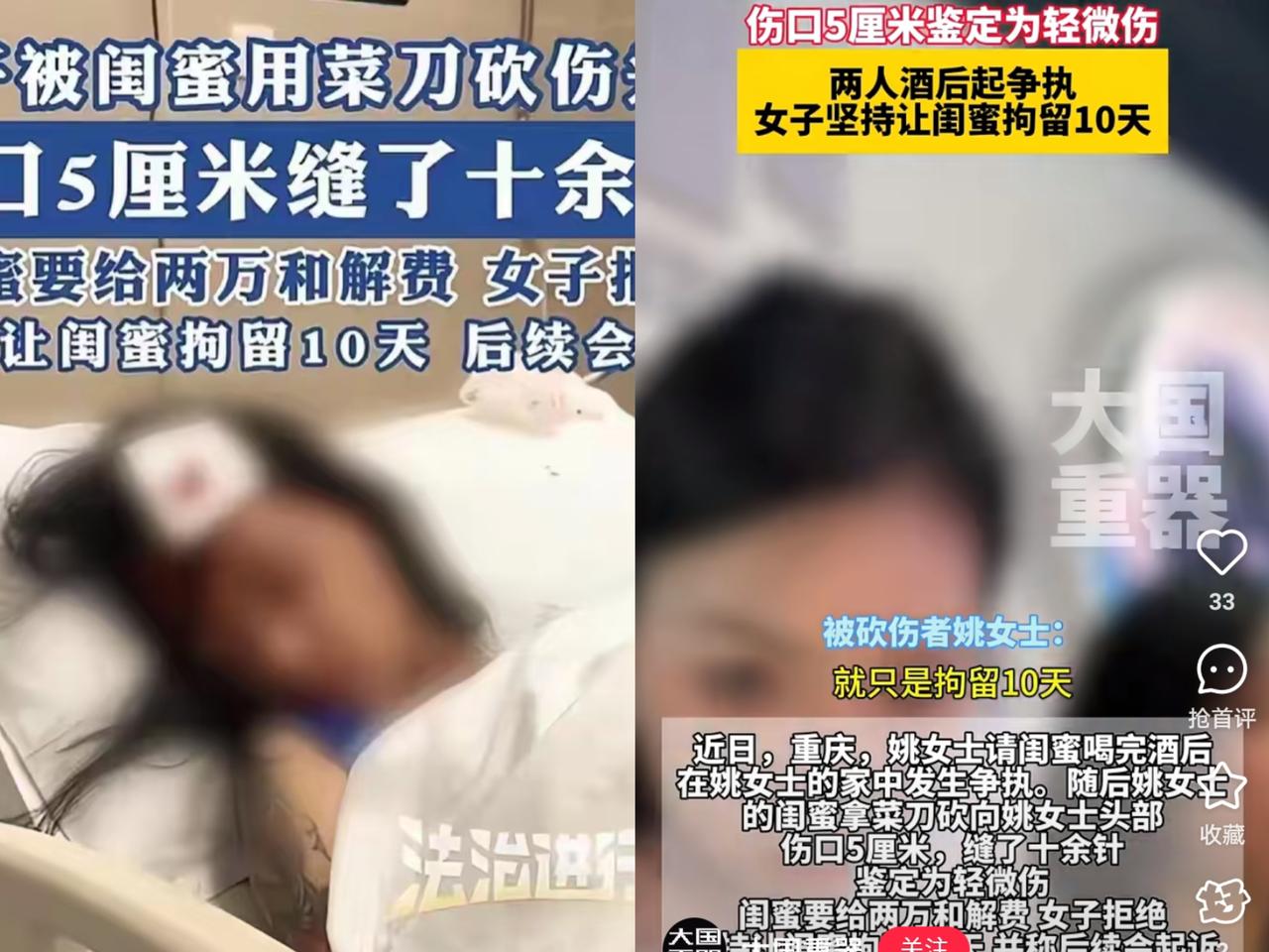真不是我危言耸听，
​重庆这事儿看完谁不后背冒凉汗？
和闺蜜吃饭拌个嘴，转头就被