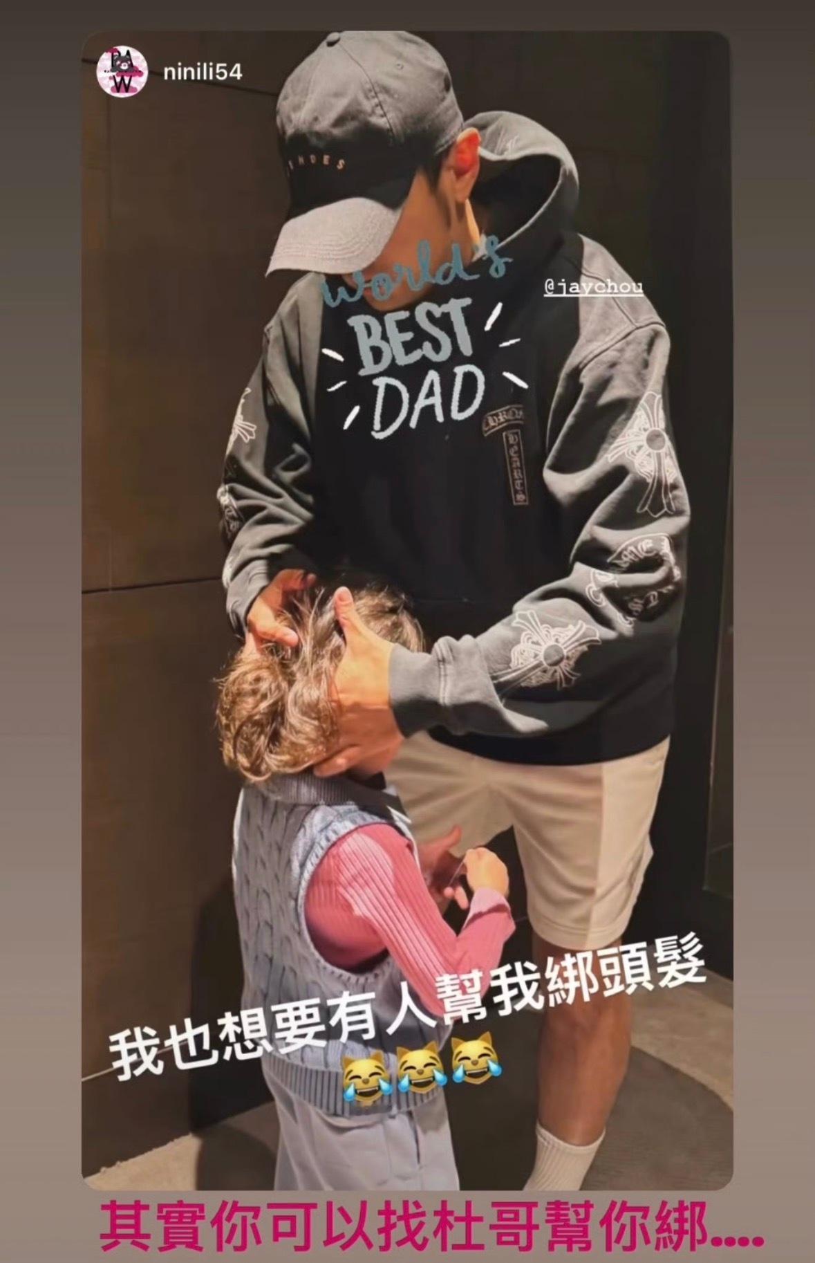 周杰伦帮小女儿绑头发哈哈哈 天王也得帮女儿扎头发 