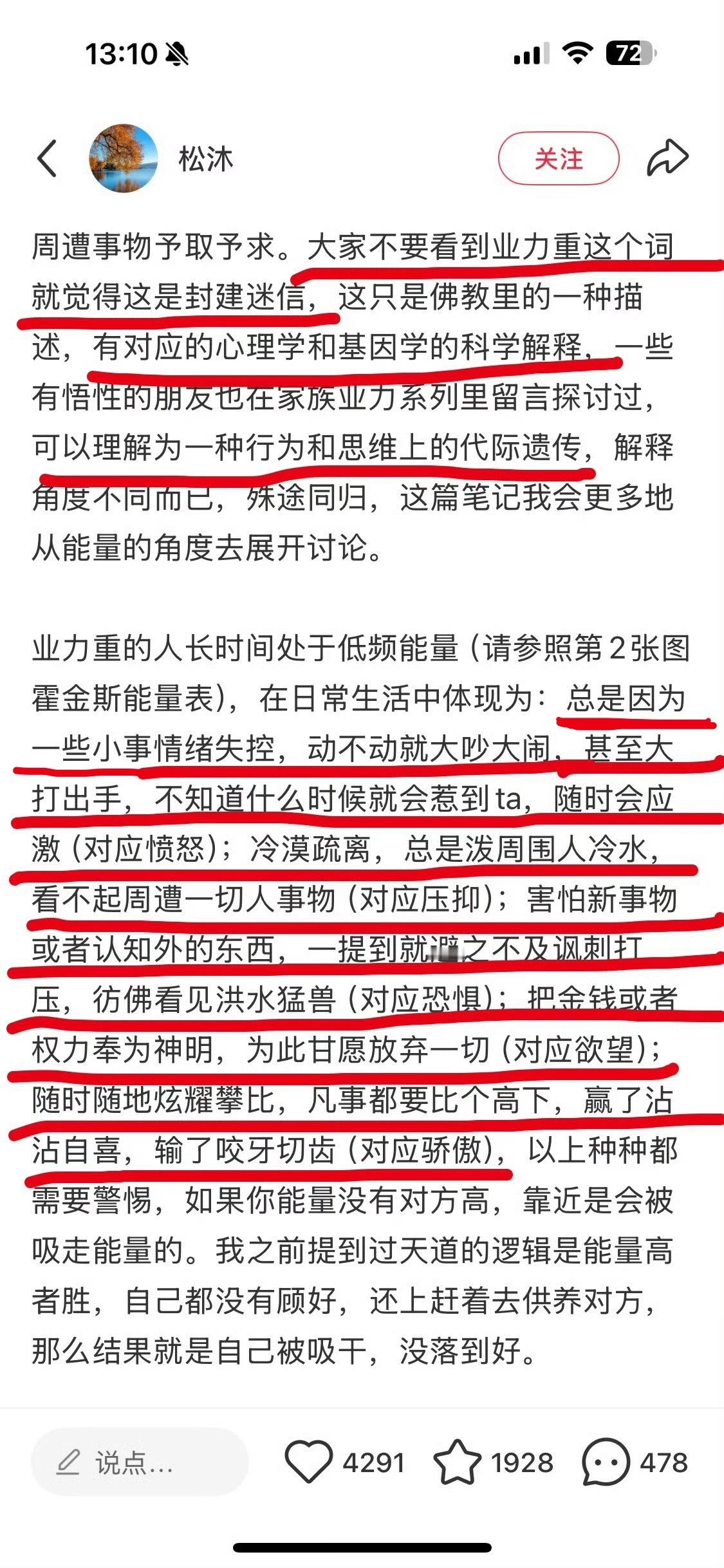 按照这个说法，我可不可以理解为，老中业力都挺重的，因为业力重所以才在这里[拜托]