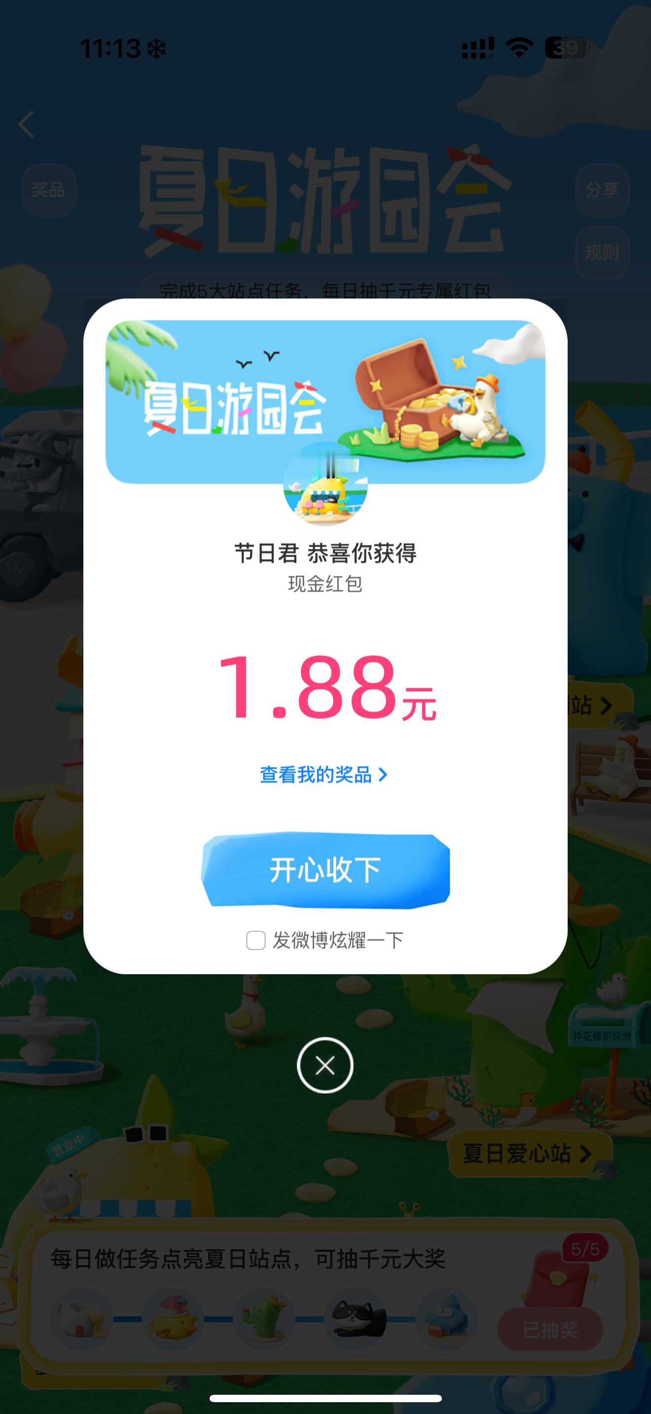 敢不敢给窝666🧧 