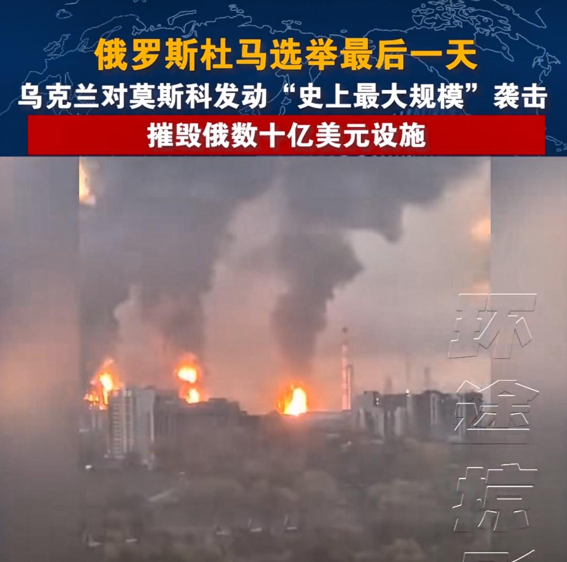 乌克兰战争潜力不小，针对俄罗斯发动了一场规模空前的无人机袭击。

9月20日，也