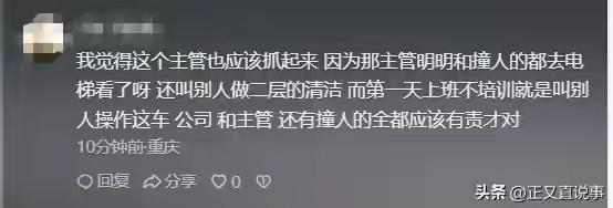 保洁害死同事后续：出事后继续打扫卫生，觉得冤枉，赔偿八万和解
 
上班第一天就闯
