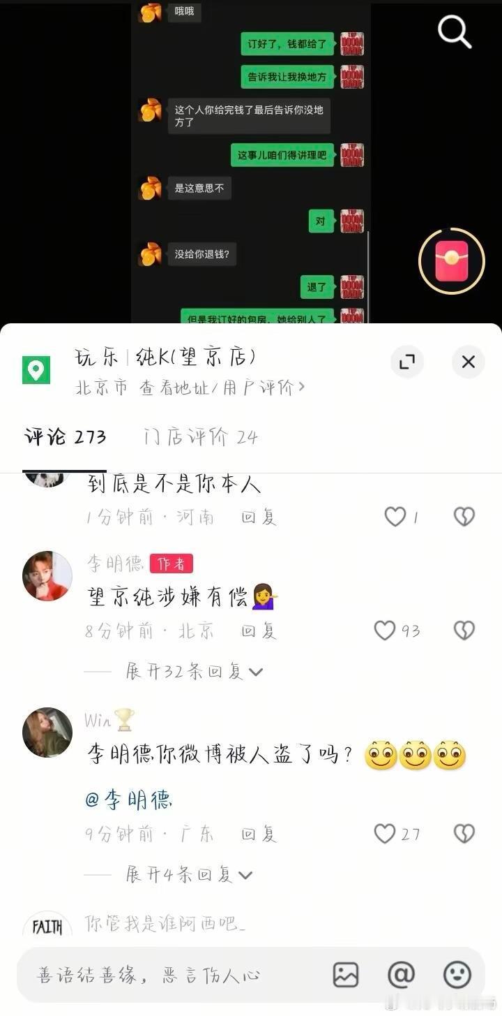 李明德秒发秒删抖子？李明德秒删抖子跟秒删🧣对上了，是同一人 