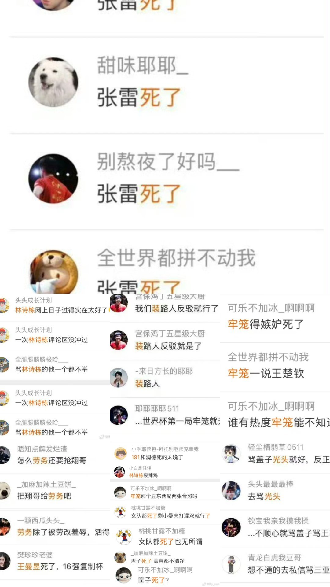 牛冠凯好精彩你乒上下五百年都有诶 