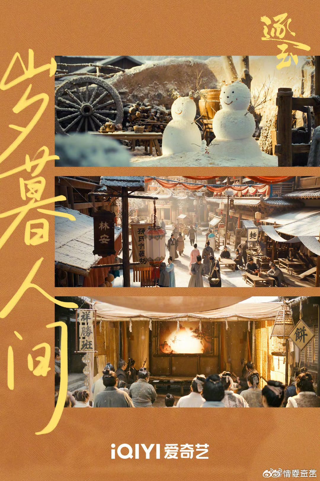 逐玉在桃日常爱奇艺3月推荐 建议热度过万，直接奖励二搭