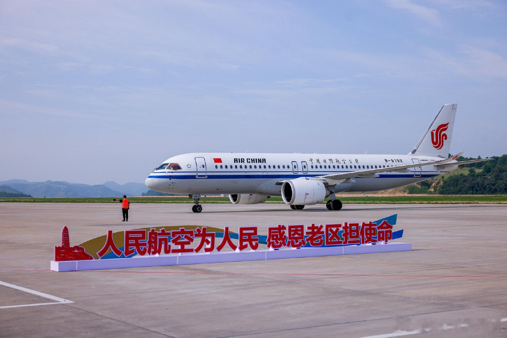 晴空映飞虹，大飞机赴圣地！国航C919平稳落地延安南泥湾机场。红色航线续写华章 