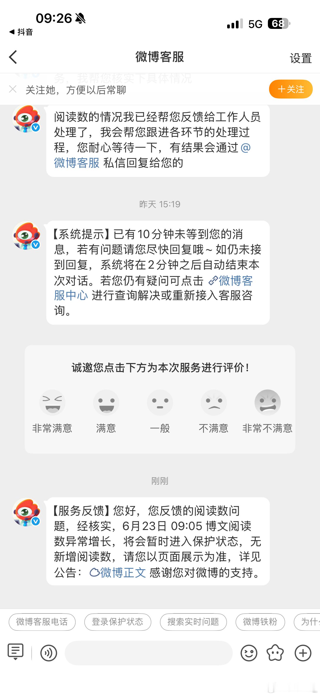 臭大眼