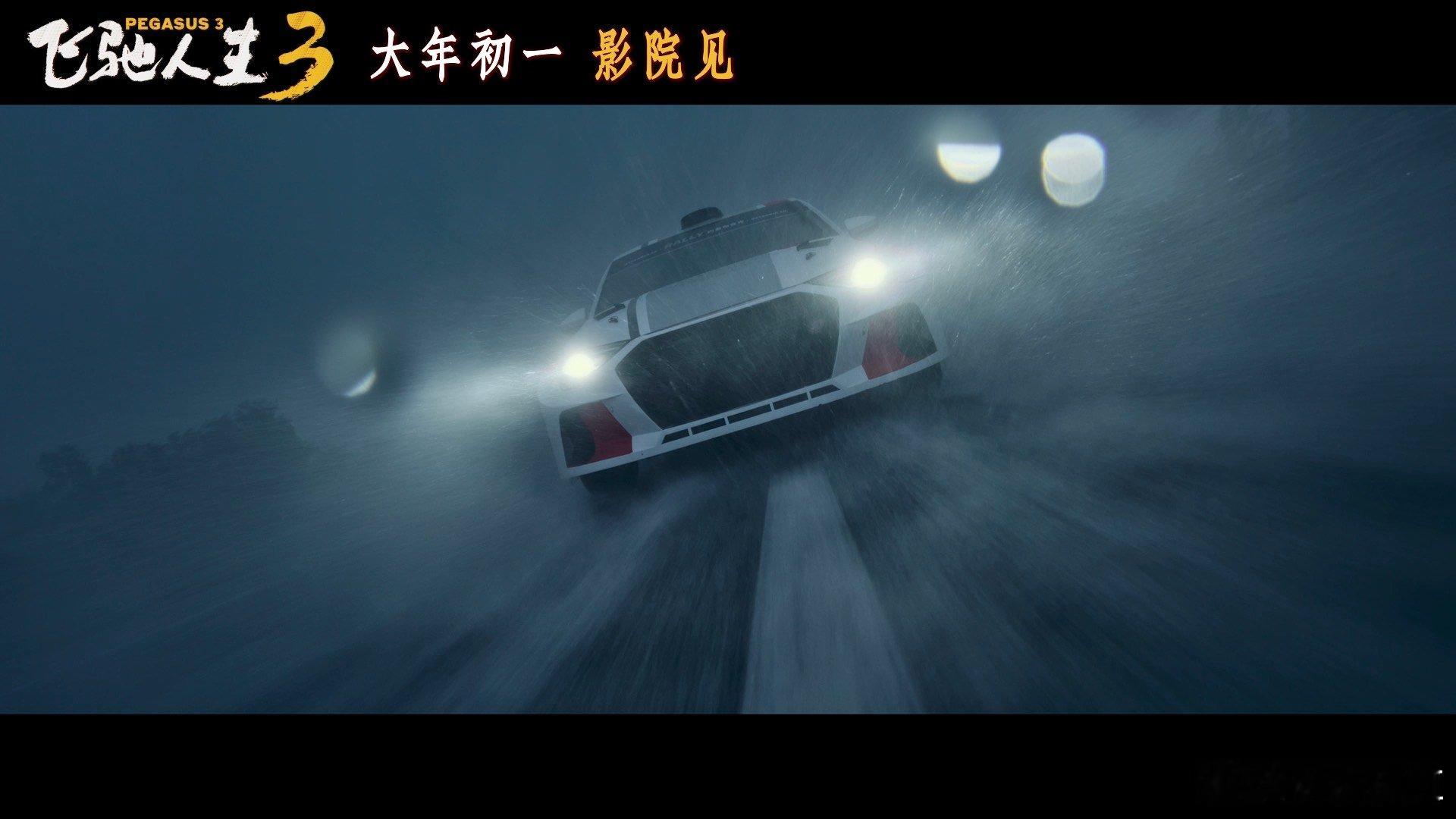 王安宇飞驰人生3新镜头《飞驰人生3》新预告直接封神，王安宇脏脏包赛车手造型杀伤力