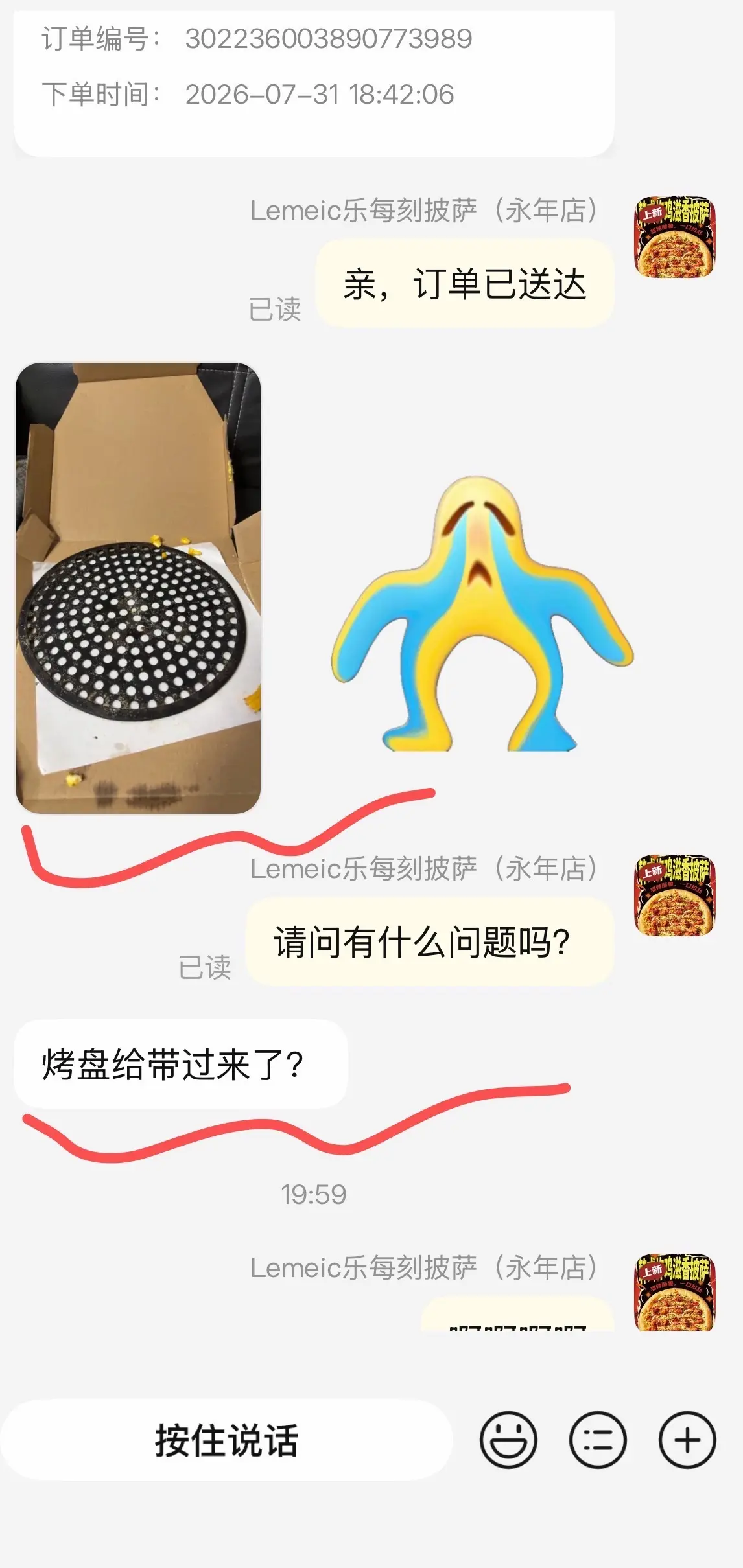 谁能想到这是今天下午同一个店员捅的十几个篓子☺️☺️一晚上不是在接电话...