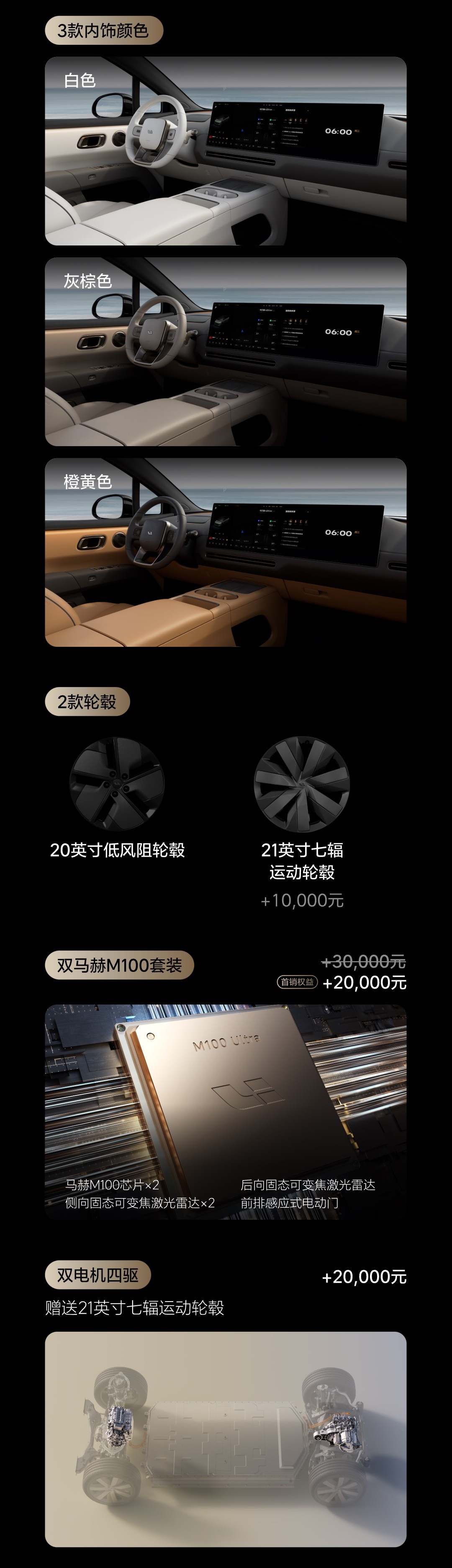 理想i6限时权益价23.98万元，并且开放了准现车订购通道，方便有较快提车需求的
