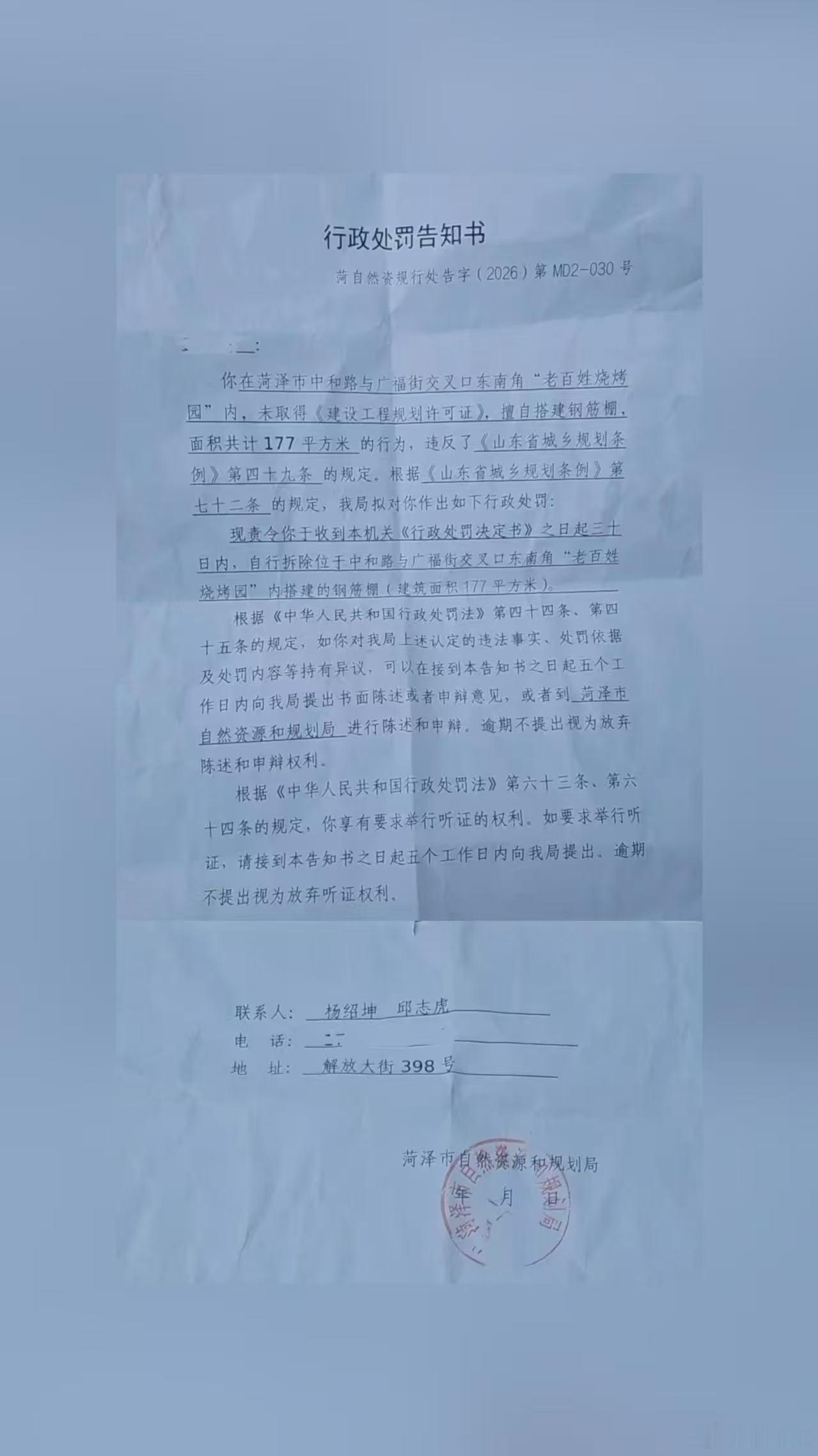 举报文物丢失后店被查十五次菏泽烧烤店事件12345的工单，是查处问题的利器，还是