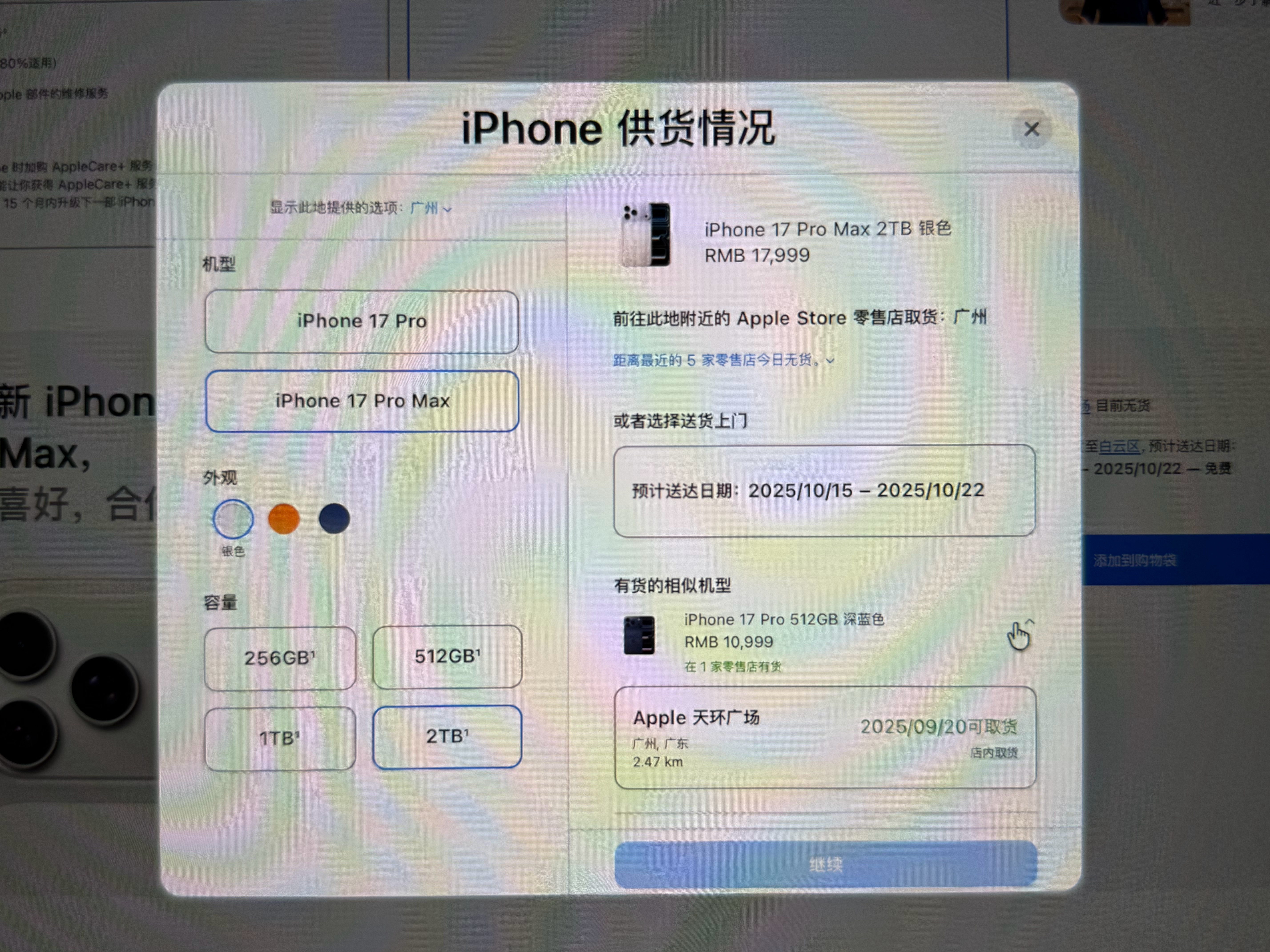 蓝色，总能刷出来。 ​​​