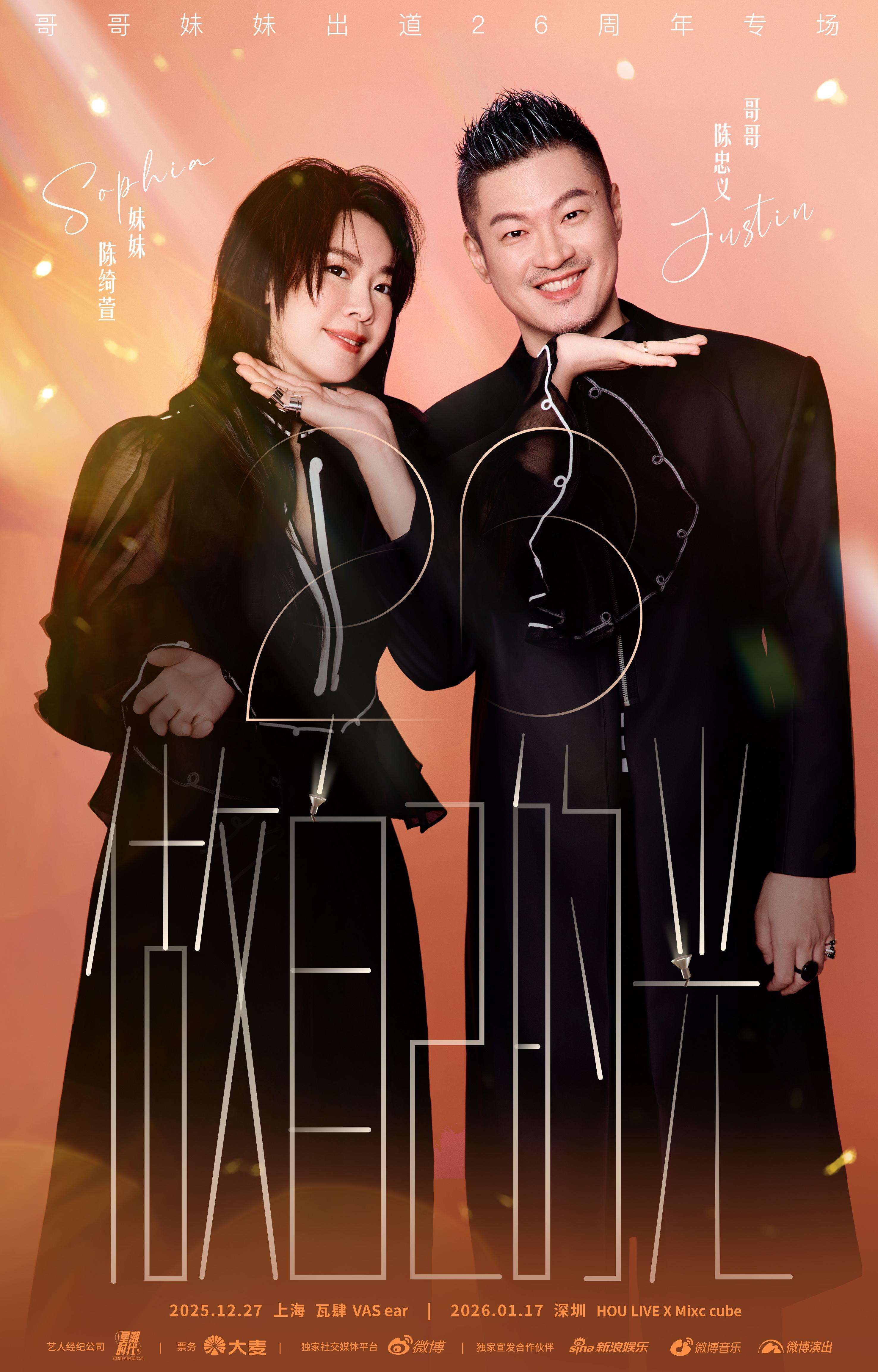 谁懂我刷到唱《杀破狼》的JS哥哥妹妹在办演唱会惹不知不觉都出道26年了，想想看仙