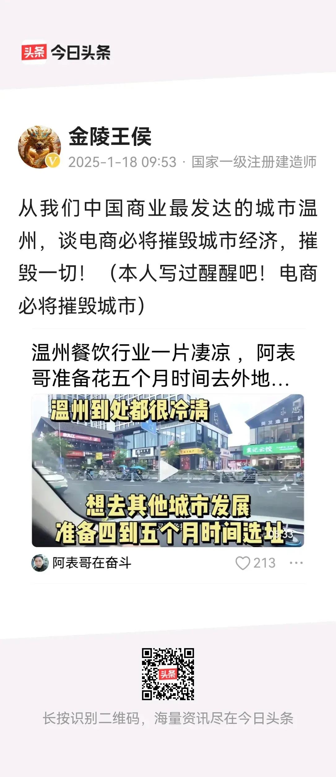 电商，股市量化，机器人，其实他们是同样的东西。电商大多数都是对实体经济的降维打击