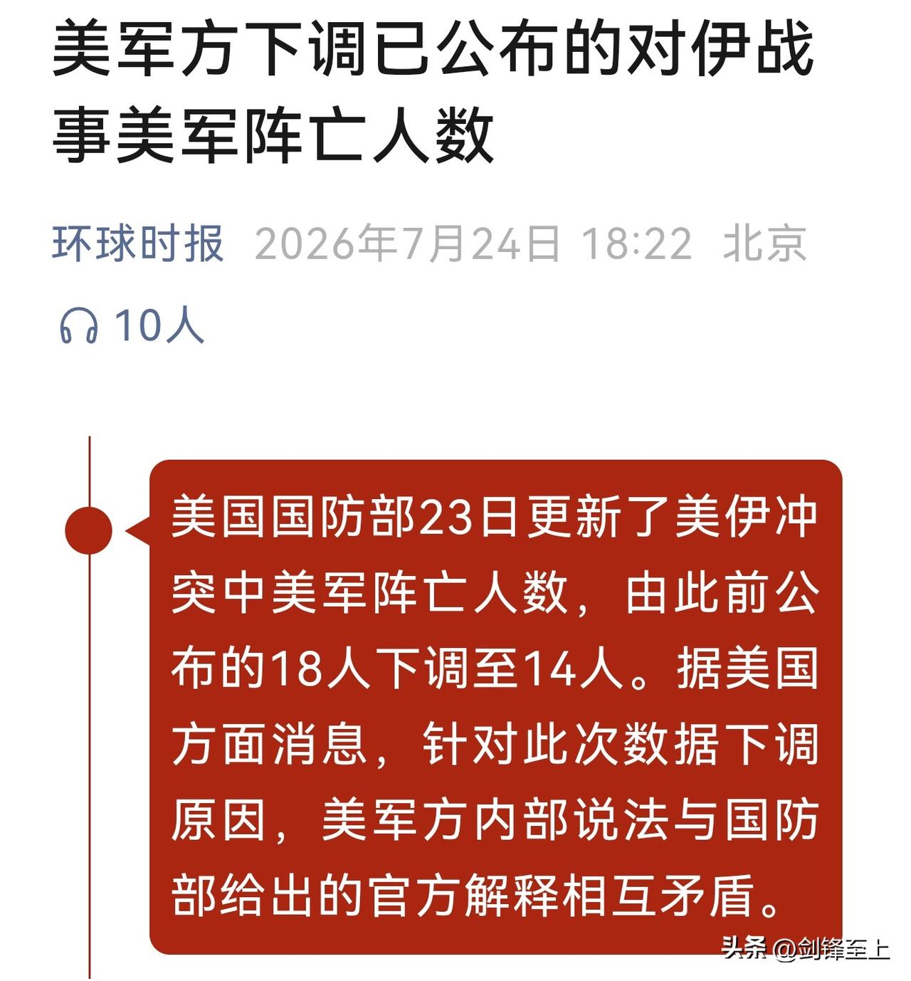 美国人牛逼！
别人打仗都是时间越久，死得越多
美国人被伊朗炸得越来越多，结果伤亡