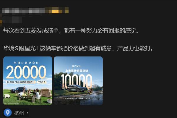 找到流量密码了，五菱的两台新车，星光L和华境S都卖得不错！
星光L上市一个月卖了