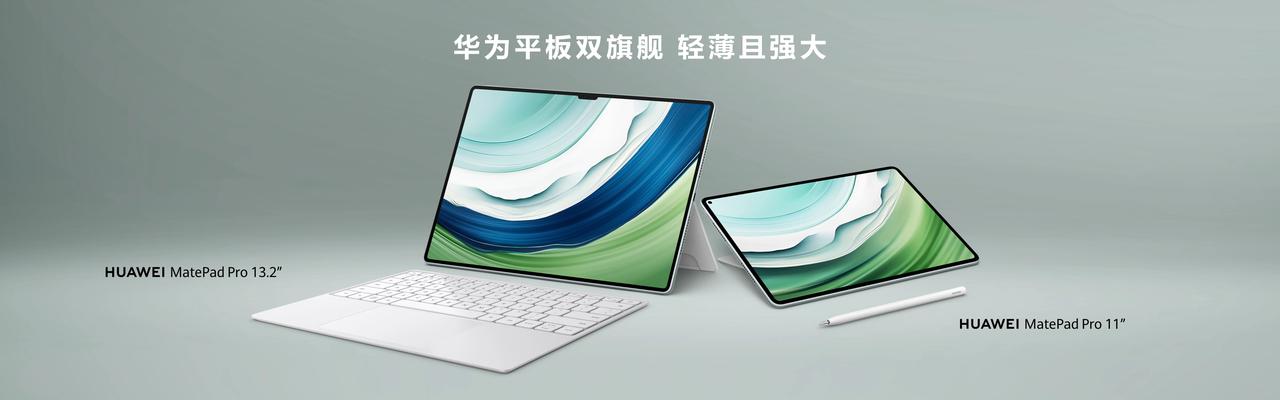 华为这是研发实力爆表了吗？就连华为星闪F4都推出了。华为这次MatePad Pr