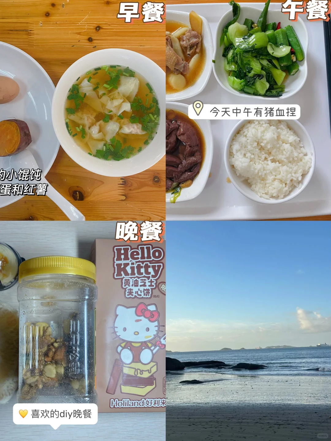 📅9.25｜ 好好吃饭｜来姨妈前心情不美丽