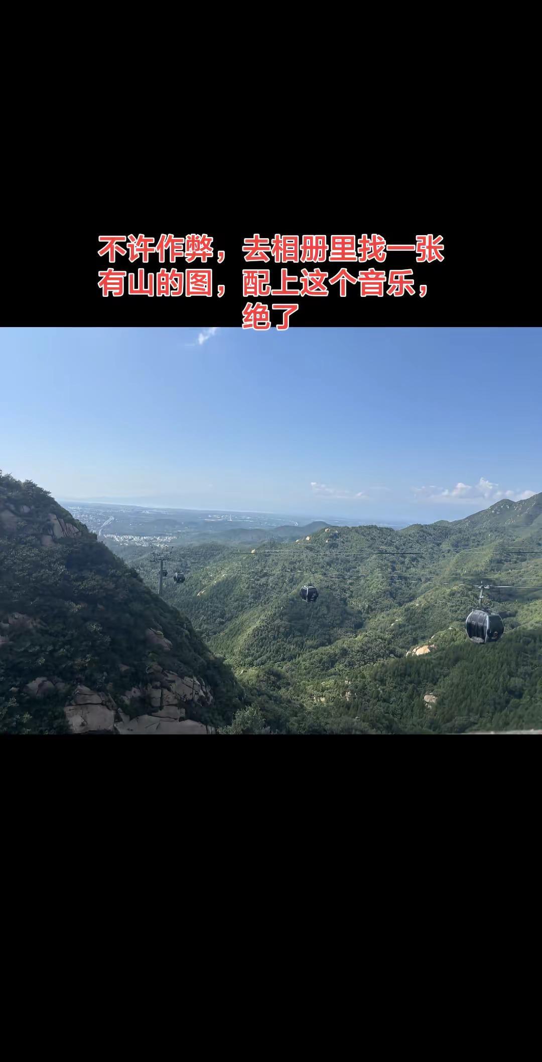 登上山顶看美景 沿途风景随拍 热点
