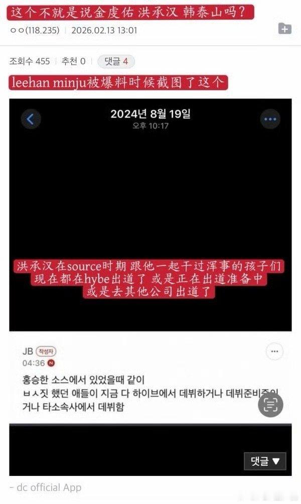 如何看待source这个公司 已知臭名昭著三人组 金虔佑 洪承汉 韩泰山 