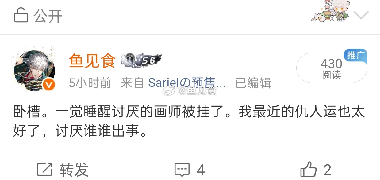 奖池叠加中，又一个讨厌的人被挂了，而且被骂的挺惨的，我都快看不过来瓜了。期待下一