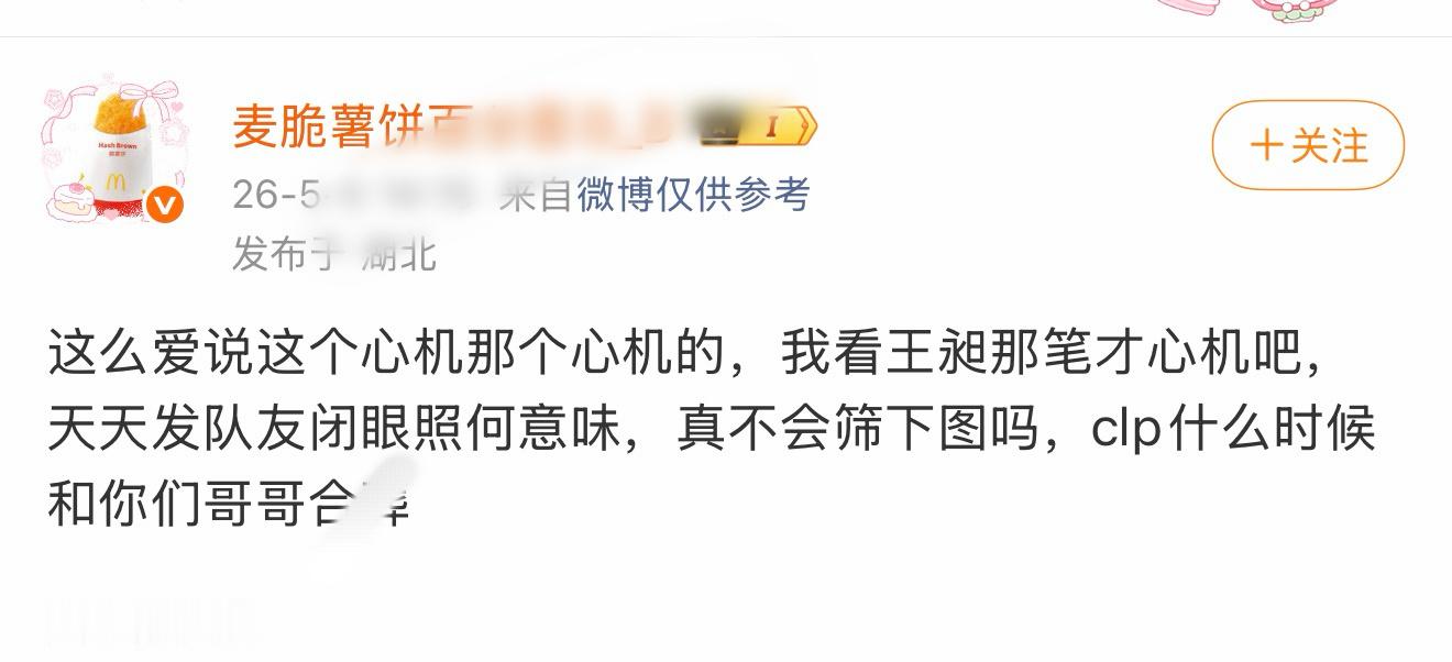 原来只要把所有人拉黑就可以置于不败之地 好在陈柏阳刘毅真的玩网 猜你爱看25亚锦