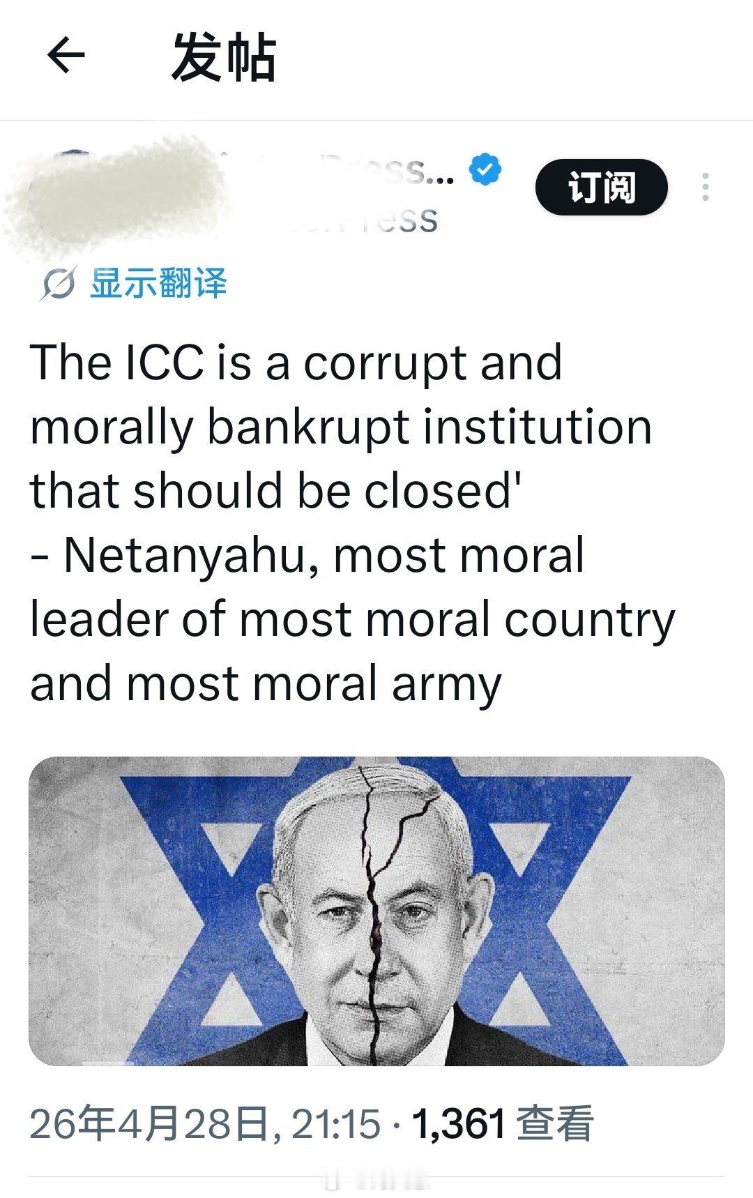“国际刑事法院是一个腐败且道德破产的机构，应该被关闭”——内塔尼亚胡他说：“以色