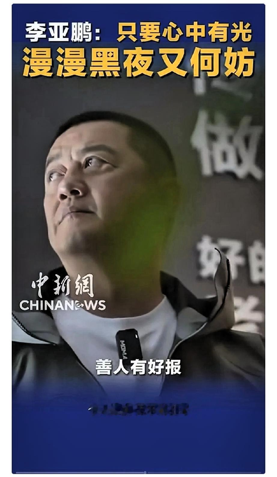 李亚鹏的员工小辉吐槽道：李院长他是一个非常“双标”的人！不要看他是一个大老板，其