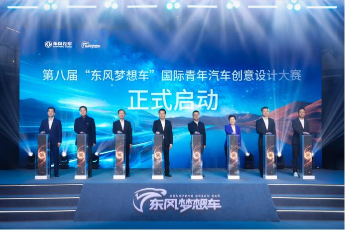 3 月 23 日，第八届 “东风梦想车” 国际青年汽车创意设计大赛在清华科技园正