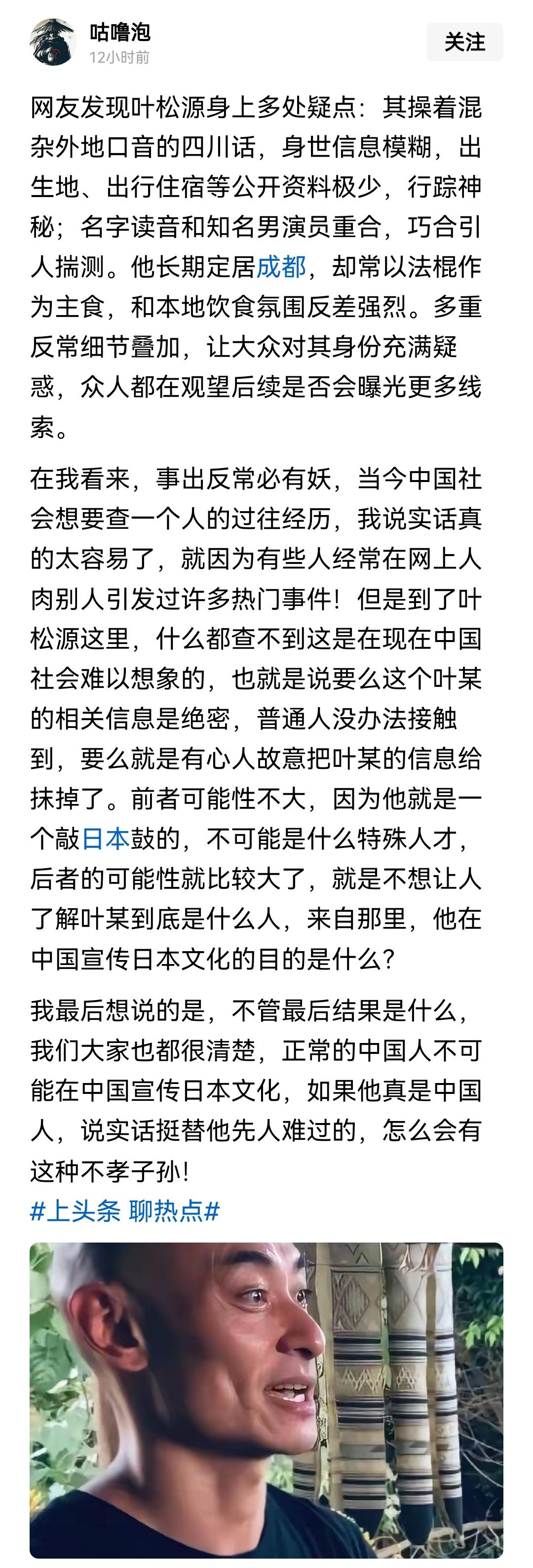 叶松源如果查不清个人基本情况，则反证了我们的户籍问题有大问题，之前拐卖儿童上户口