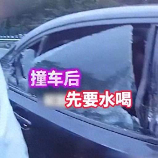 高速撞车惊魂一刻，男子不报警救人，张口就要水喝