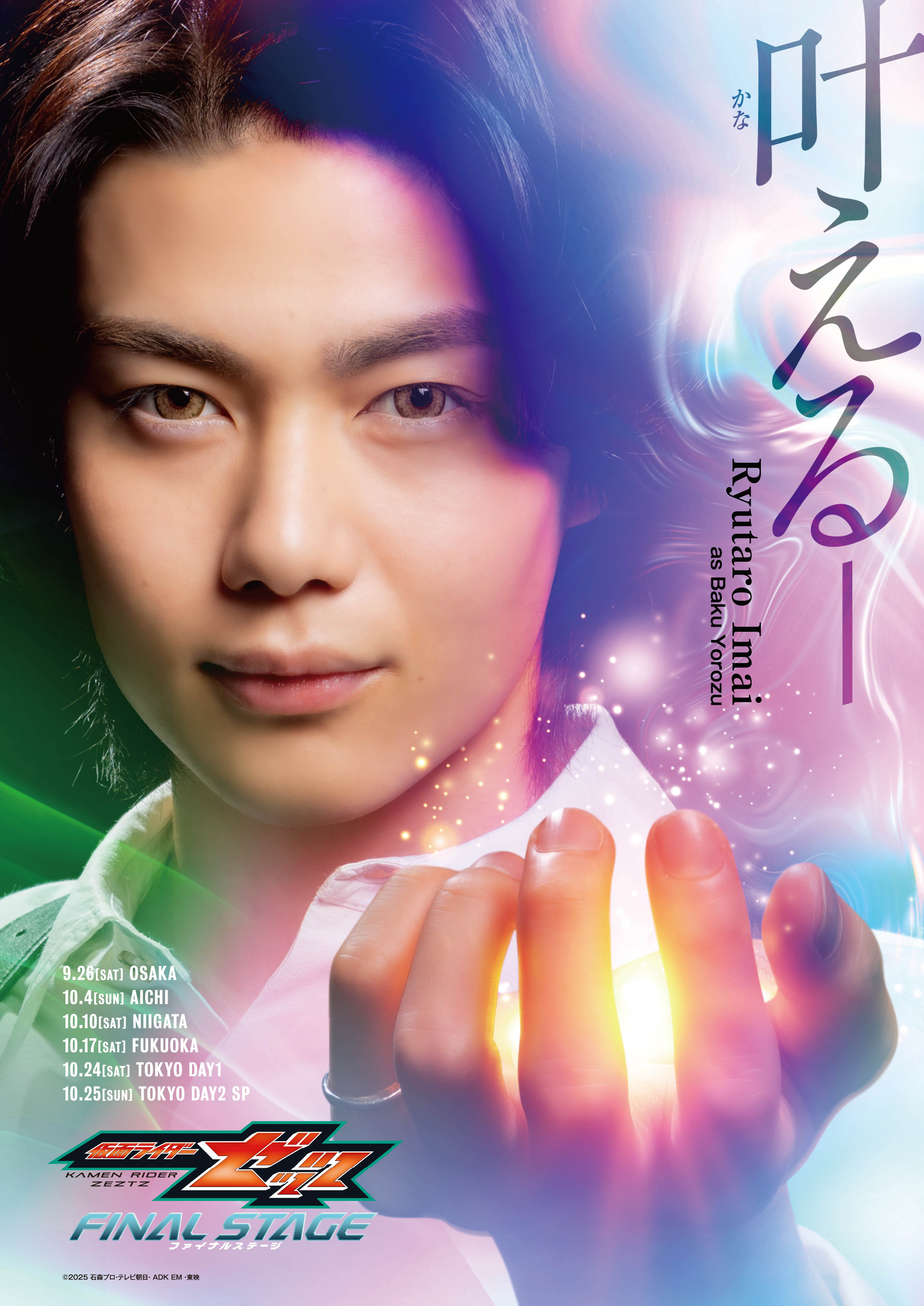 假面骑士ZEZTZ ◤◢◤◢◤◢◤◢◤◢◤◢◤◢仮面ライダーゼッツファイナルステ