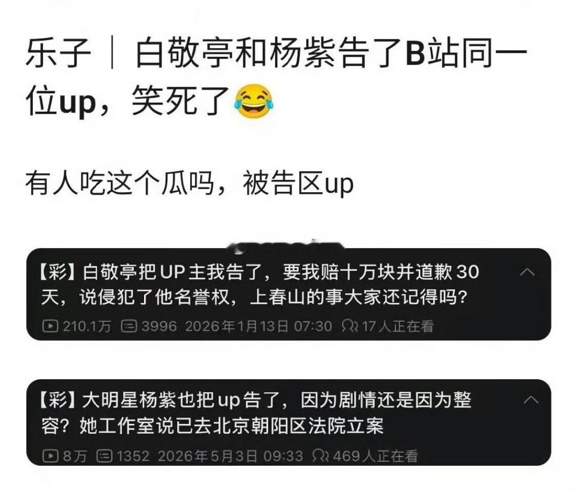 吃着zy的流量，被告后还这么狂，人品低劣 