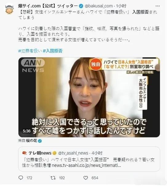 令人哭笑不得，外媒曝光，这个日本妹子哭诉她去夏威夷玩，
但是用的朋友的名字酒店开