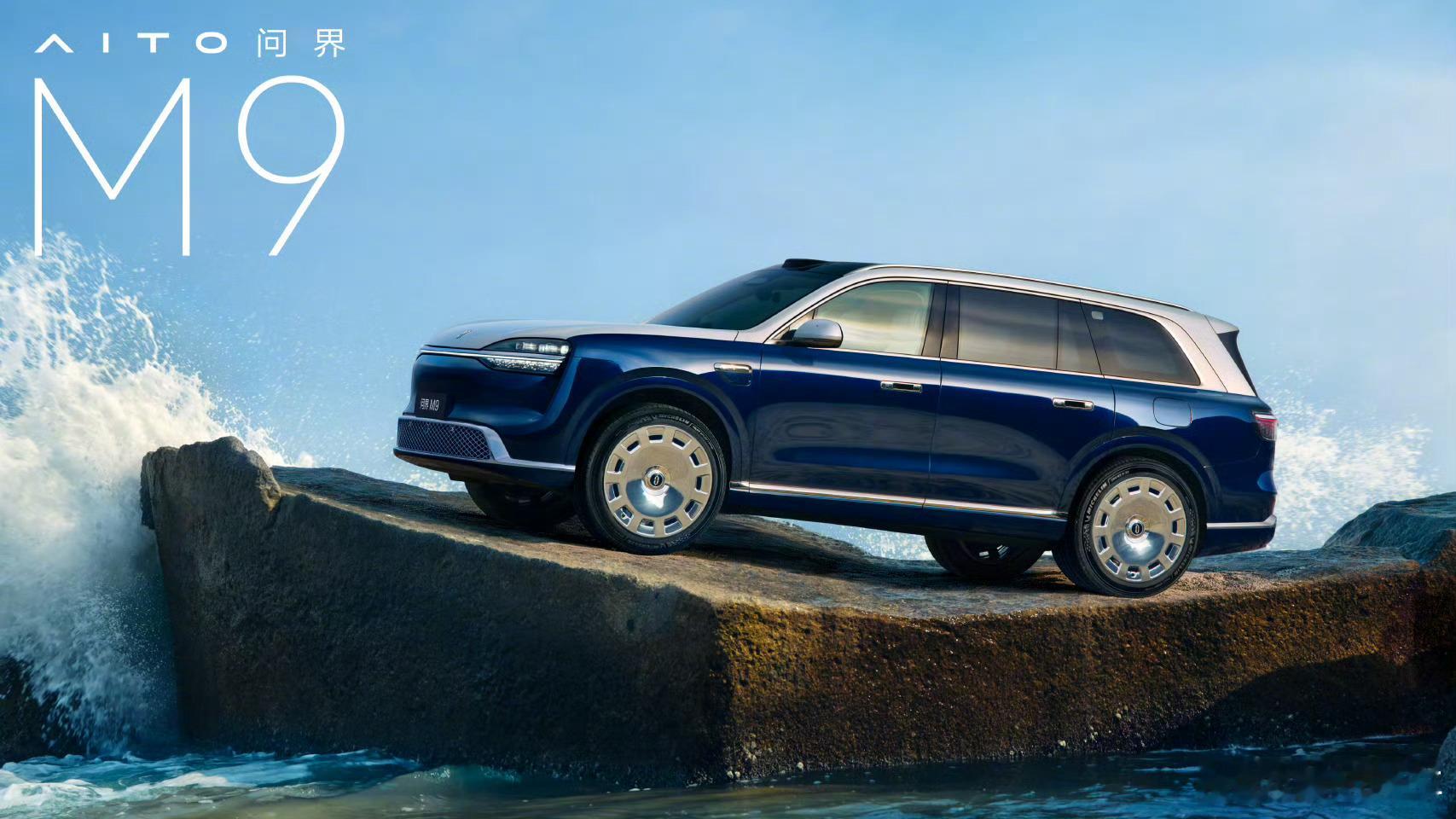 问界M9三款双拼新色官宣要我说，双拼色才是最有范儿的！这次问界M9三款双拼新色官